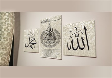 Allah Muhammed Yazılı Ayetel Kürsü ve Anlamı olan Kanvas Tablo