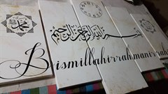 Besmele Allah Muhammed Yazılı dini Saatli Kanvas Tablo